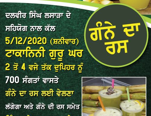 Sugarcane Juice at Takanini Gurdwara