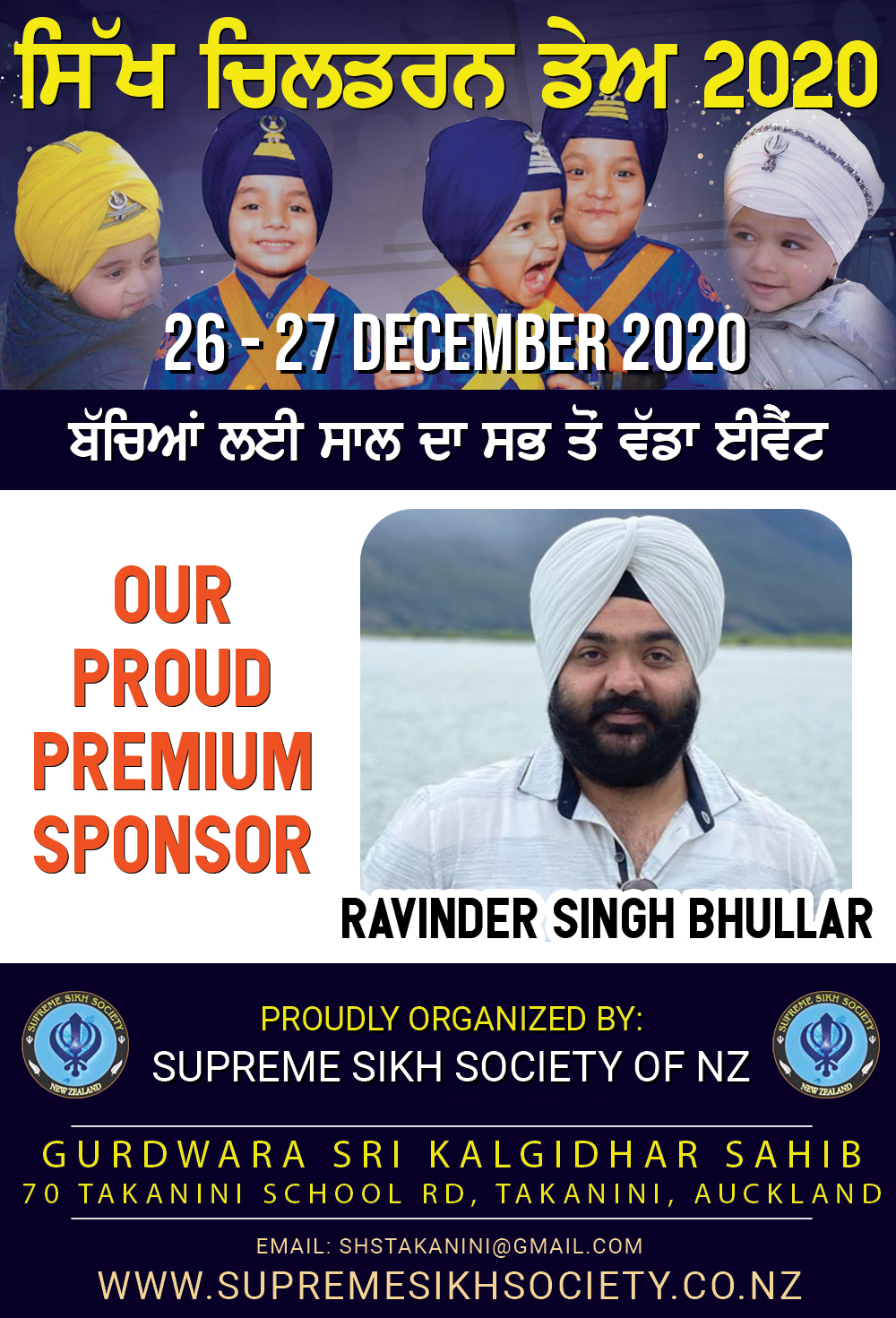 Sikh-Childrens-Day-2020-Sponsors1