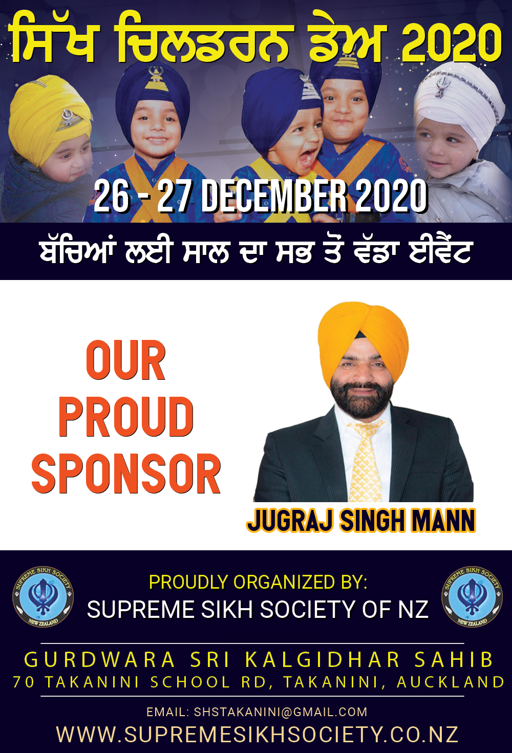 Sikh-Childrens-Day-2020-Sponsors1