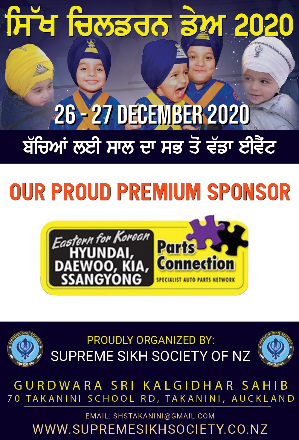 Sikh-Childrens-Day-2020-Sponsors3