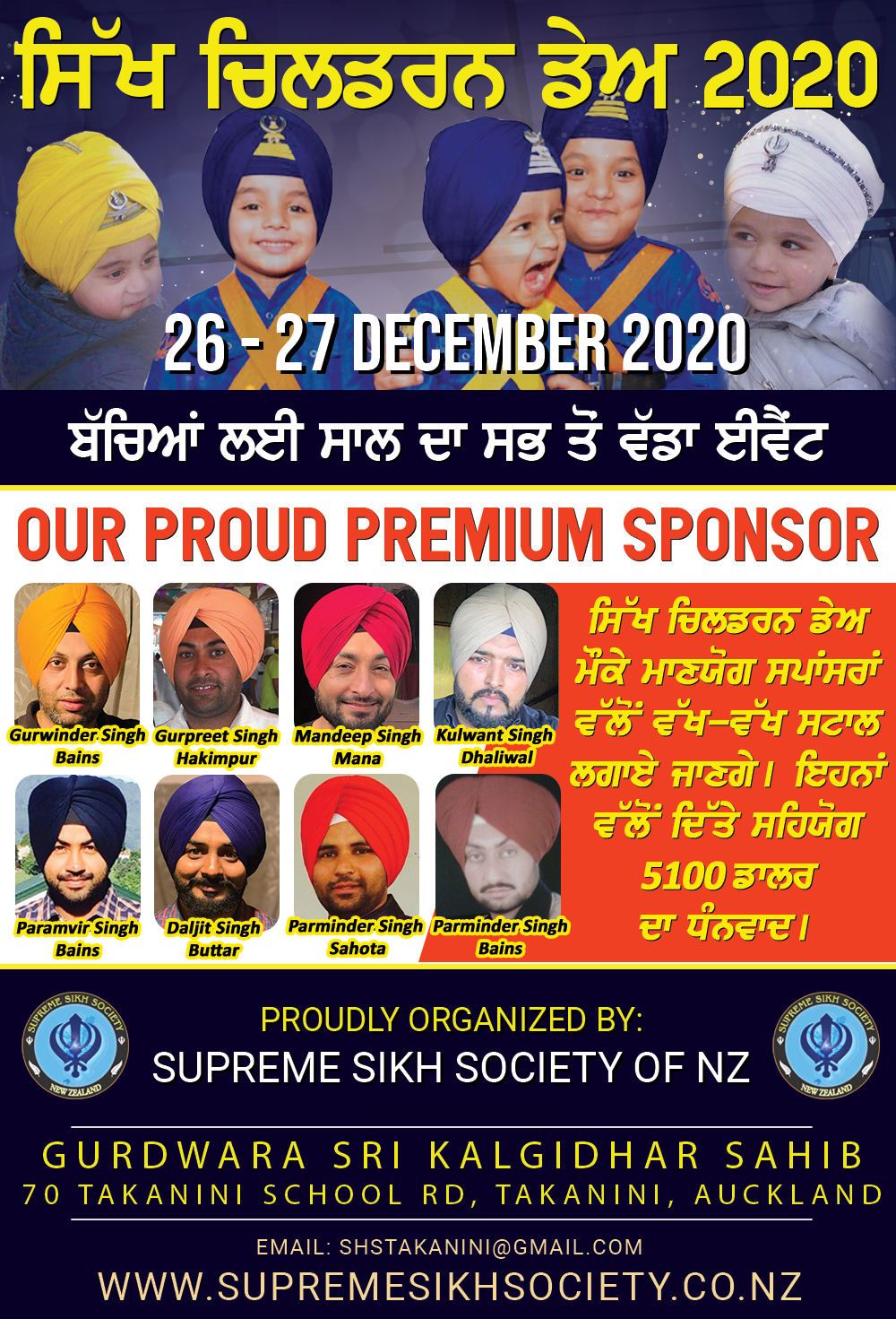 Sikh-Childrens-Day-2020-Sponsors4