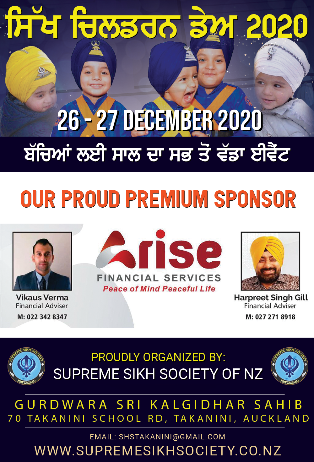 Sikh-Childrens-Day-2020-Sponsors5