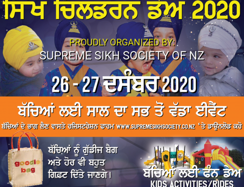Sikh Childrens Day December 2020