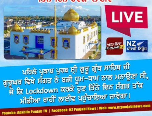 Sri Akhand Path Sahib will be live continuously 3 days due to lockdown