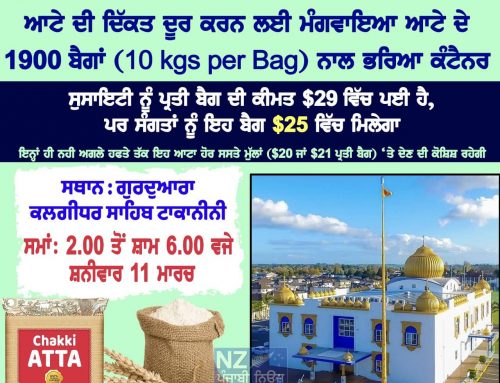 Supreme Sikh Society once again served 1900 families with wheat bags