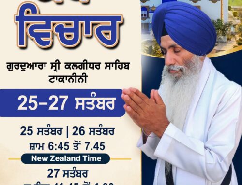Katha Vichaar 25-27 September